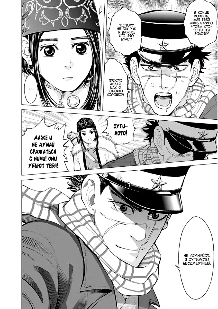 Read Золотой Бог Манга (Golden Kamui) Manga Online