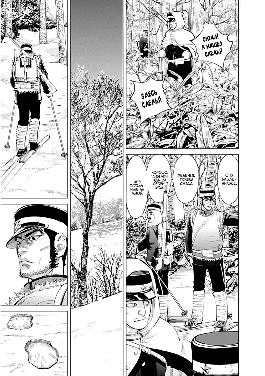 Read Золотой Бог Манга (Golden Kamui) Manga Online