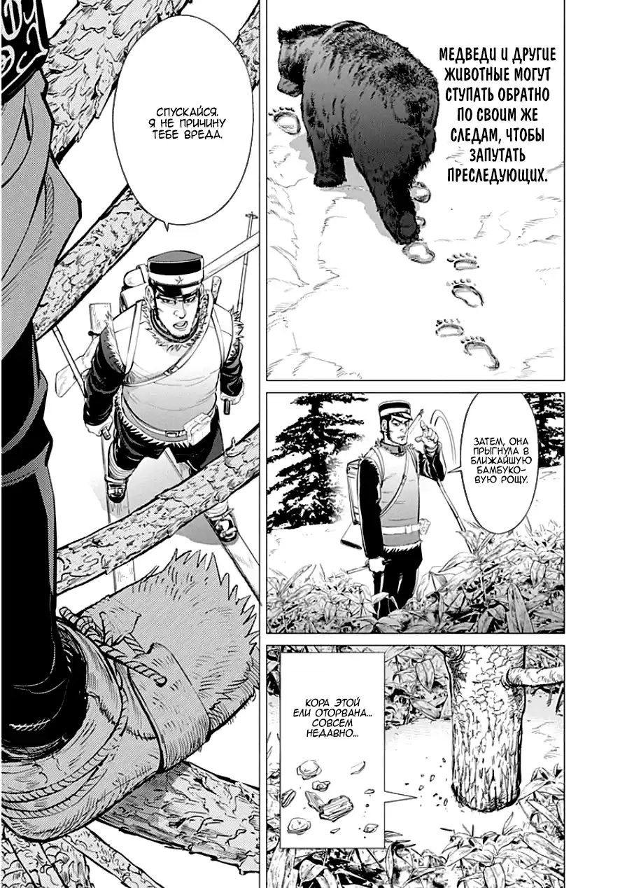 Read Золотой Бог Манга (Golden Kamui) Manga Online