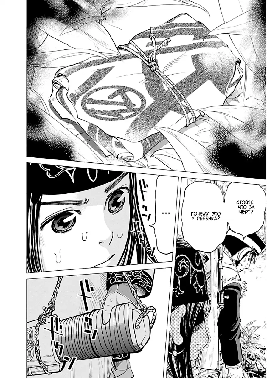 Read Золотой Бог Манга (Golden Kamui) Manga Online