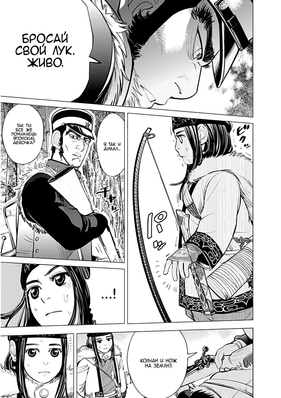 Read Золотой Бог Манга (Golden Kamui) Manga Online