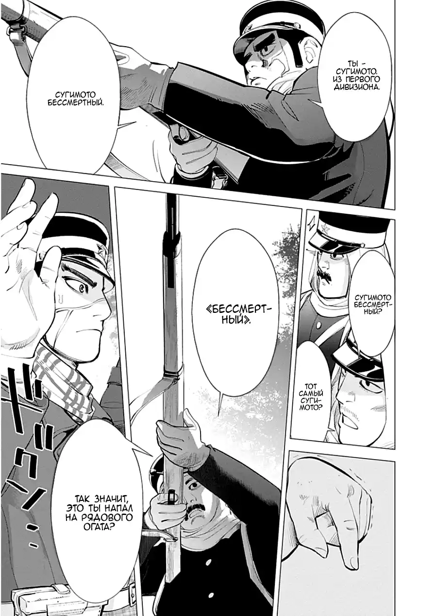 Read Золотой Бог Манга (Golden Kamui) Manga Online