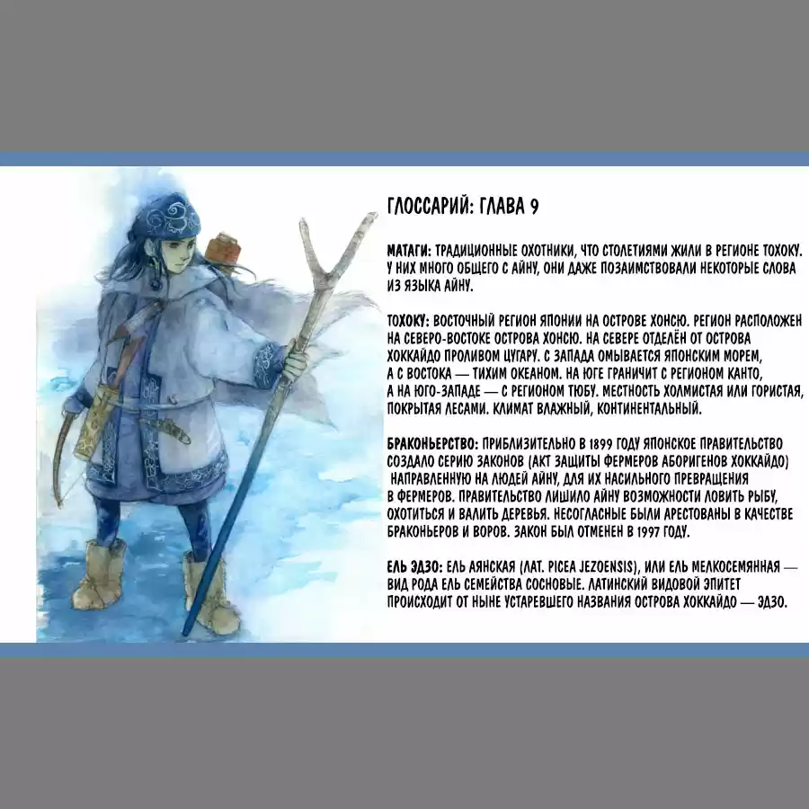 Read Золотой Бог Манга (Golden Kamui) Manga Online