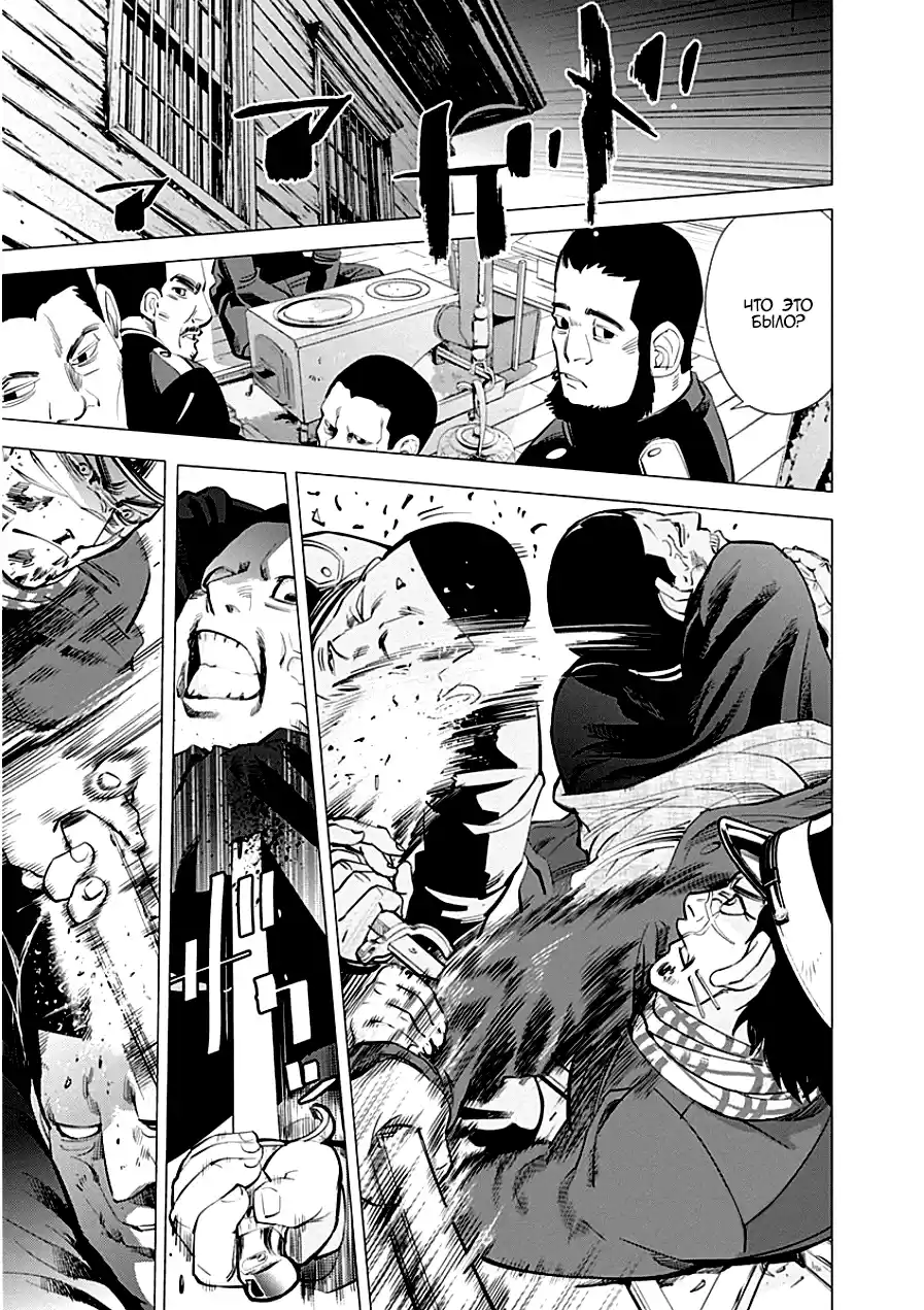 Read Золотой Бог Манга (Golden Kamui) Manga Online