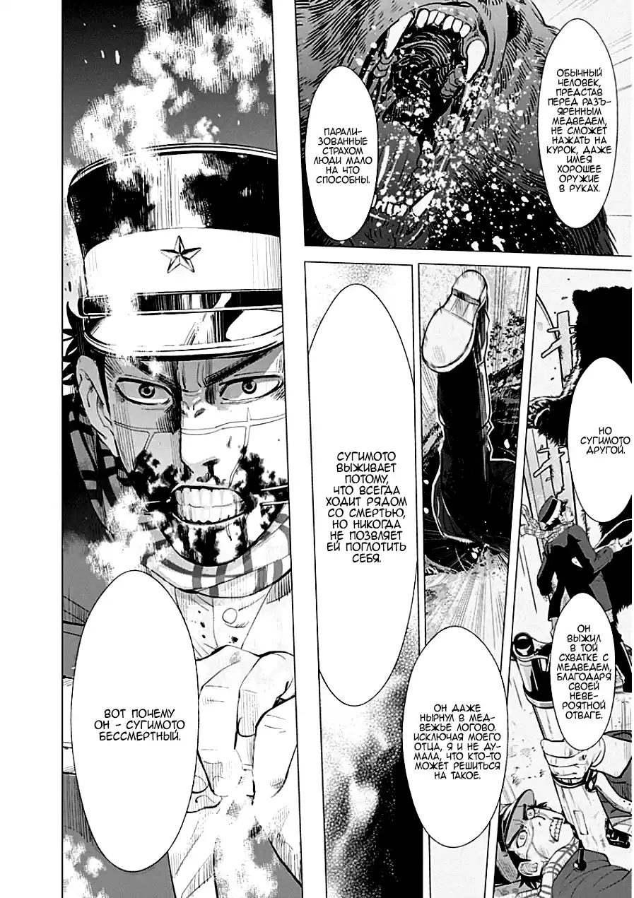 Read Золотой Бог Манга (Golden Kamui) Manga Online