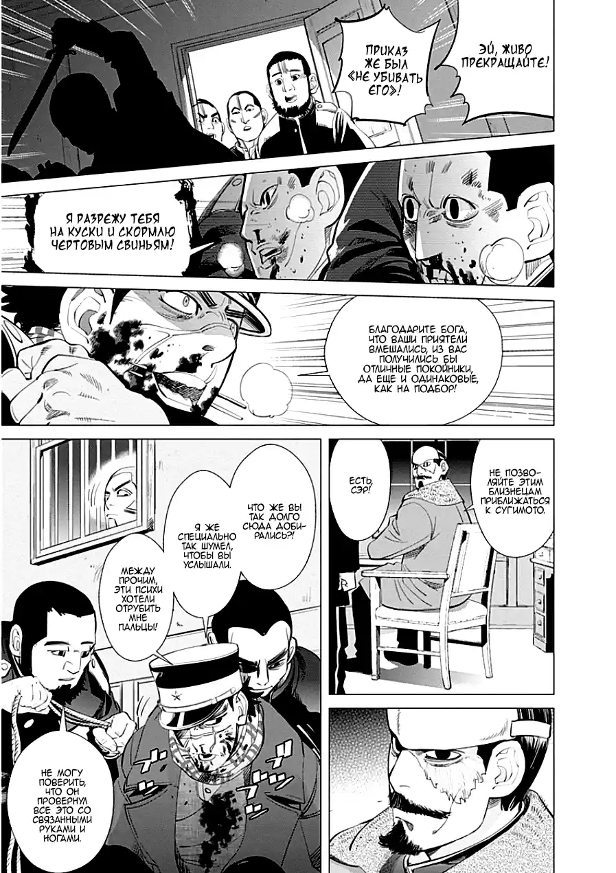 Read Золотой Бог Манга (Golden Kamui) Manga Online