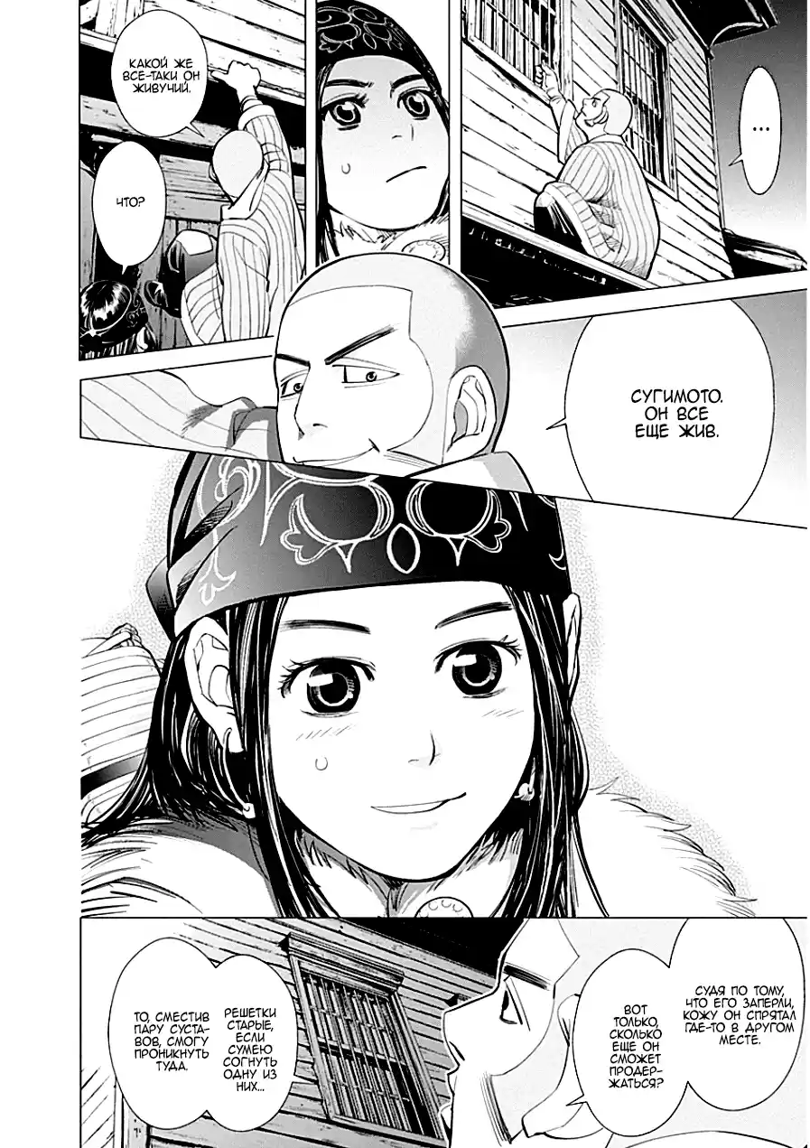 Read Золотой Бог Манга (Golden Kamui) Manga Online