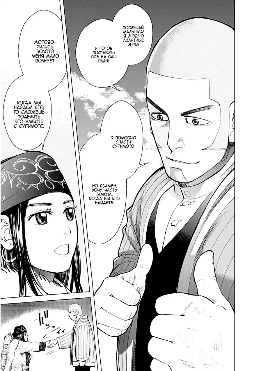 Read Золотой Бог Манга (Golden Kamui) Manga Online