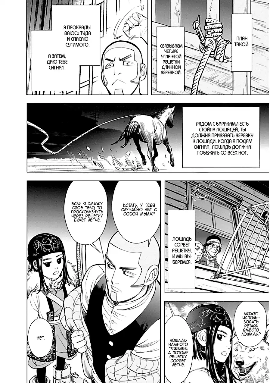 Read Золотой Бог Манга (Golden Kamui) Manga Online