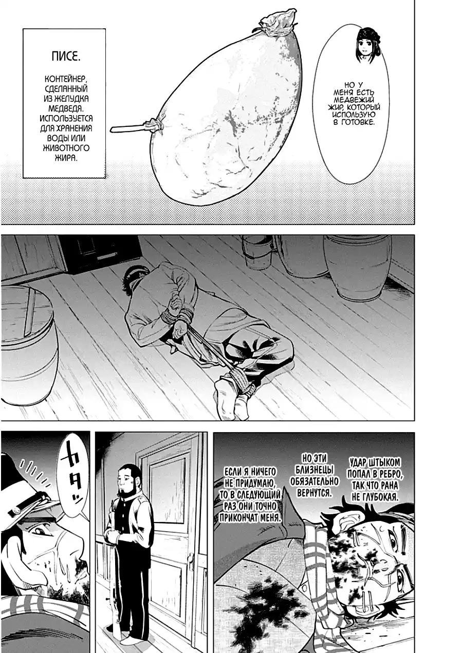 Read Золотой Бог Манга (Golden Kamui) Manga Online