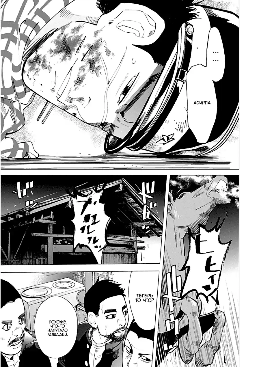 Read Золотой Бог Манга (Golden Kamui) Manga Online