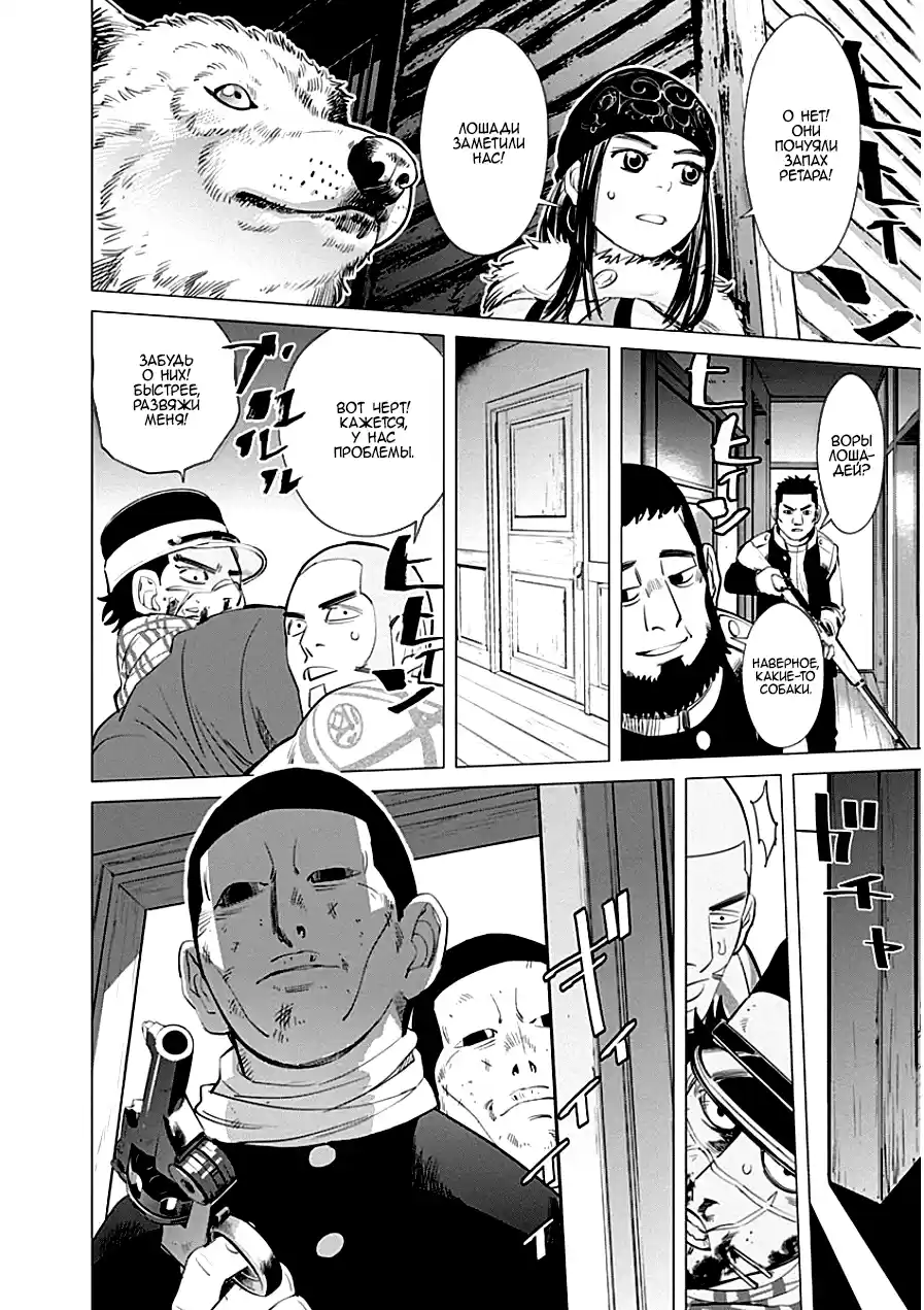 Read Золотой Бог Манга (Golden Kamui) Manga Online