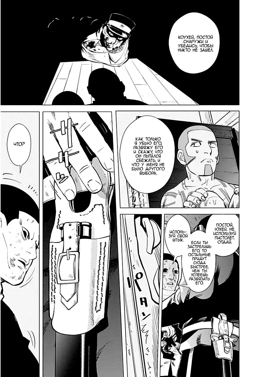 Read Золотой Бог Манга (Golden Kamui) Manga Online