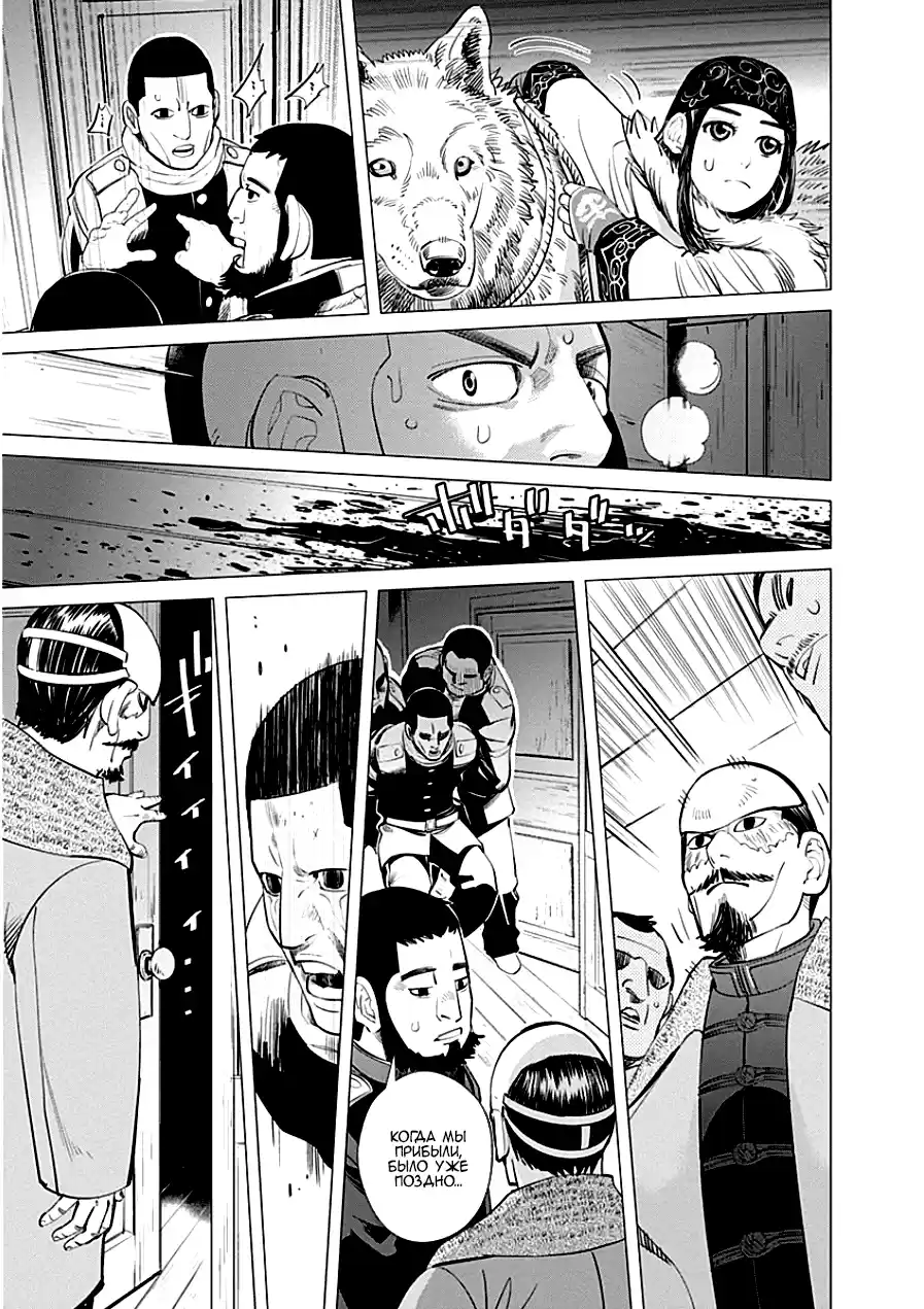 Read Золотой Бог Манга (Golden Kamui) Manga Online