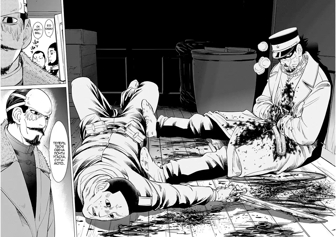 Read Золотой Бог Манга (Golden Kamui) Manga Online