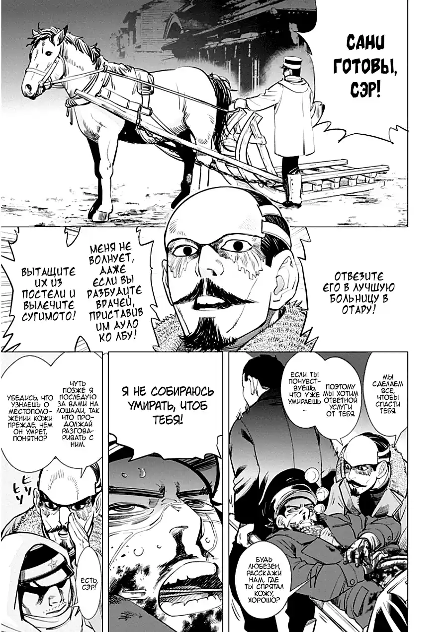 Read Золотой Бог Манга (Golden Kamui) Manga Online