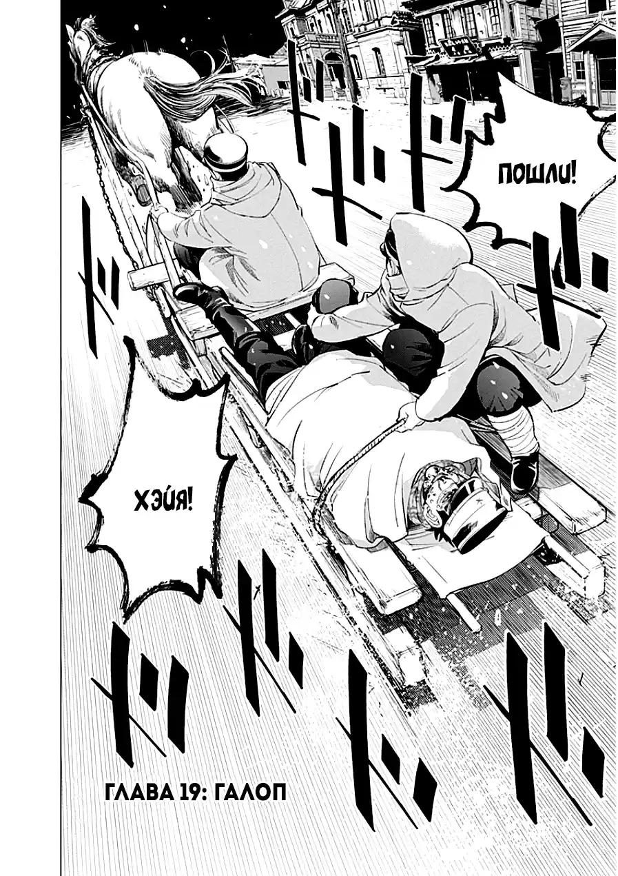 Read Золотой Бог Манга (Golden Kamui) Manga Online