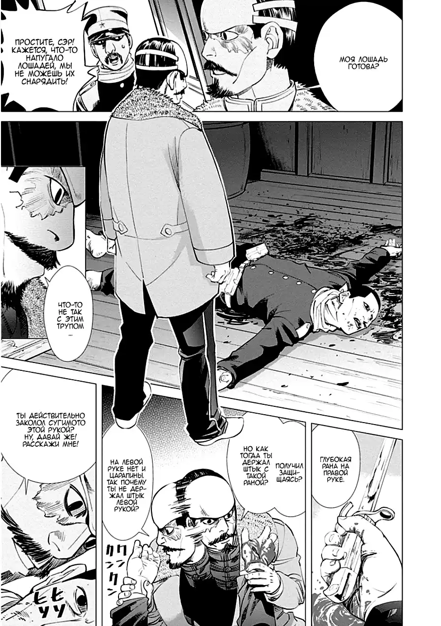 Read Золотой Бог Манга (Golden Kamui) Manga Online