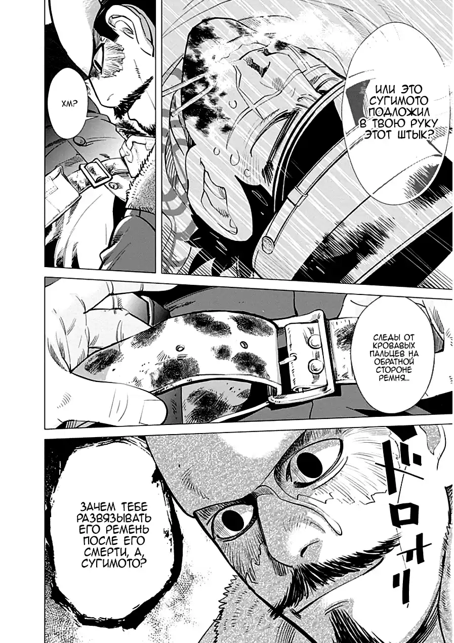 Read Золотой Бог Манга (Golden Kamui) Manga Online