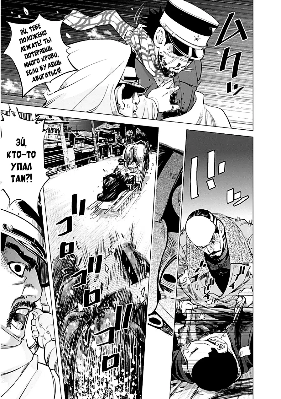 Read Золотой Бог Манга (Golden Kamui) Manga Online