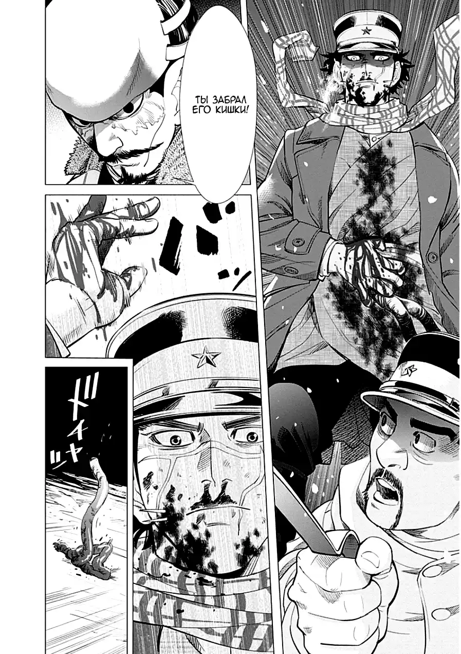 Read Золотой Бог Манга (Golden Kamui) Manga Online