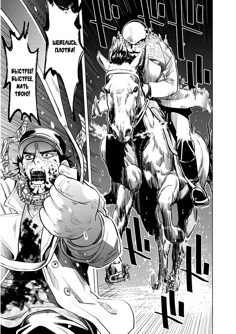 Read Золотой Бог Манга (Golden Kamui) Manga Online