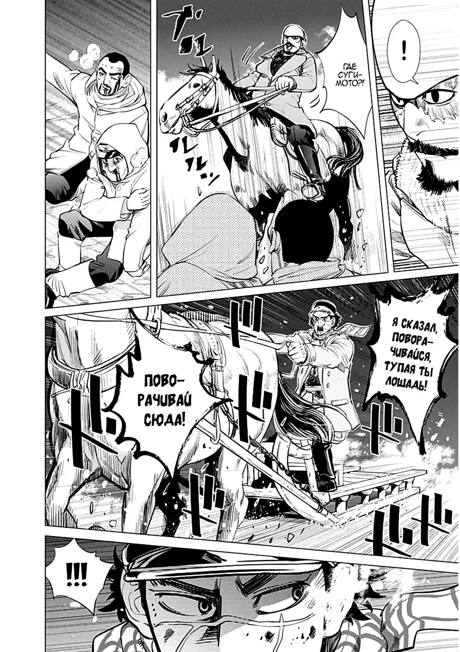 Read Золотой Бог Манга (Golden Kamui) Manga Online