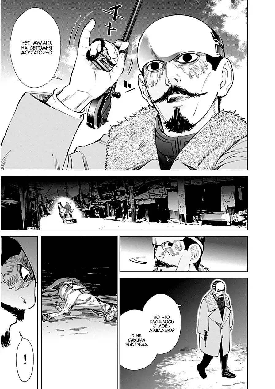 Read Золотой Бог Манга (Golden Kamui) Manga Online