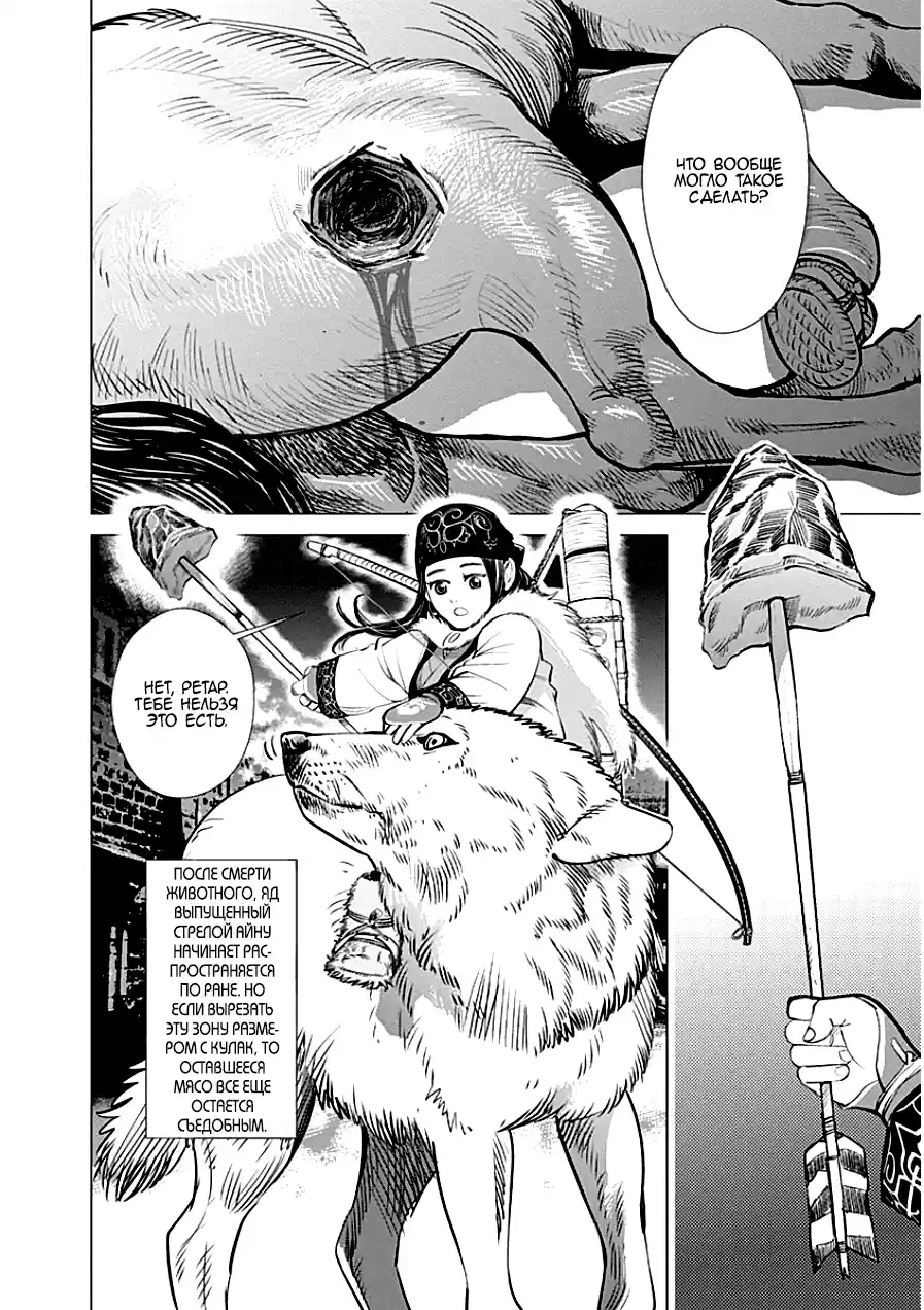 Read Золотой Бог Манга (Golden Kamui) Manga Online