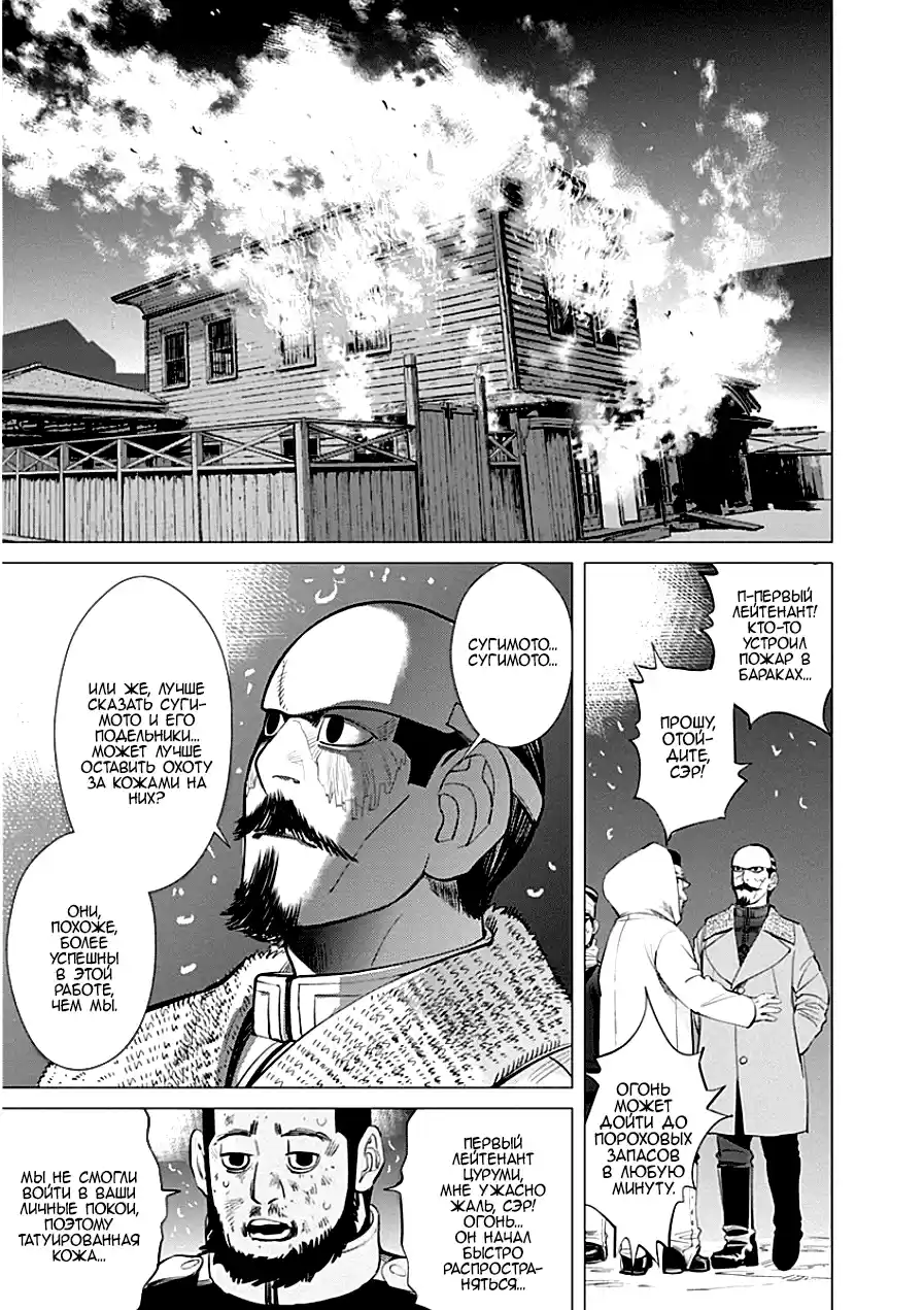 Read Золотой Бог Манга (Golden Kamui) Manga Online