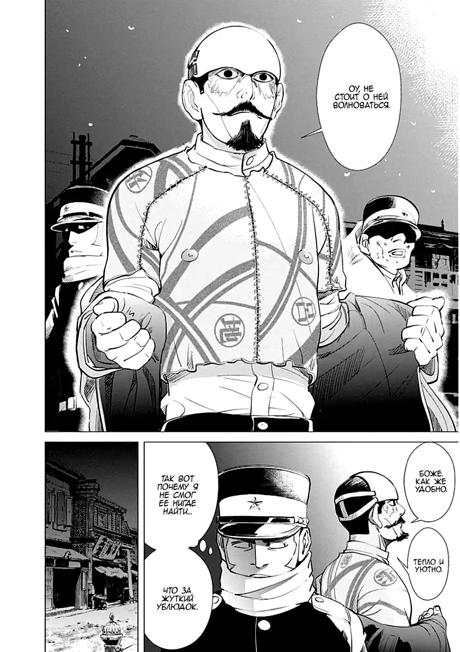 Read Золотой Бог Манга (Golden Kamui) Manga Online