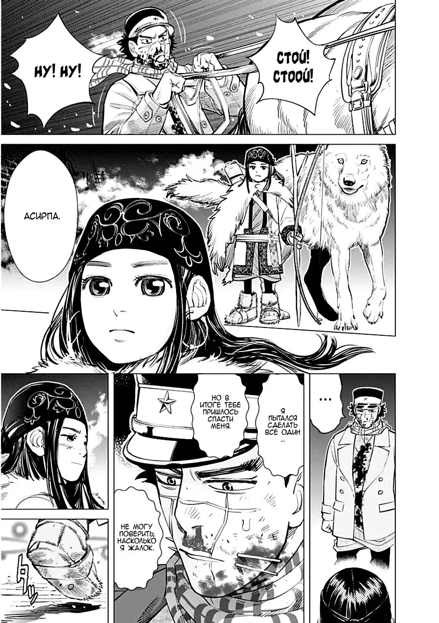 Read Золотой Бог Манга (Golden Kamui) Manga Online