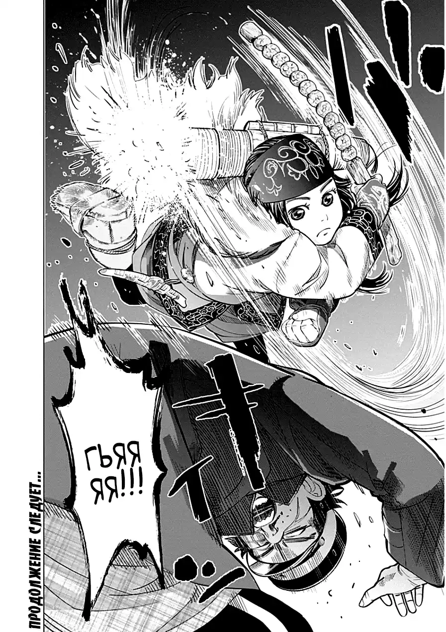 Read Золотой Бог Манга (Golden Kamui) Manga Online