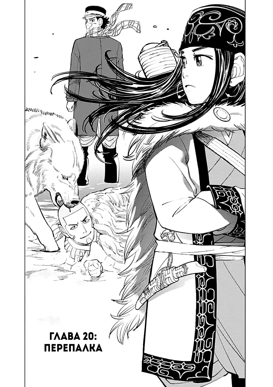 Read Золотой Бог Манга (Golden Kamui) Manga Online