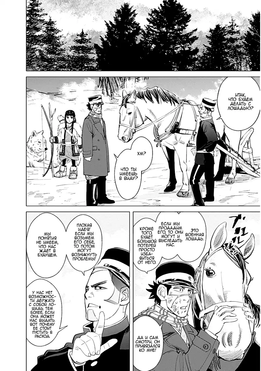 Read Золотой Бог Манга (Golden Kamui) Manga Online