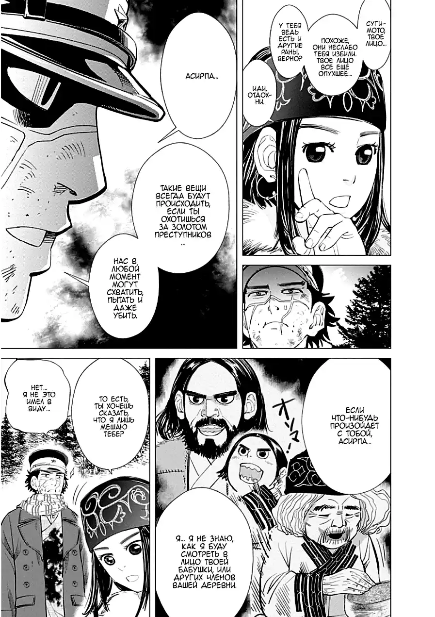 Read Золотой Бог Манга (Golden Kamui) Manga Online