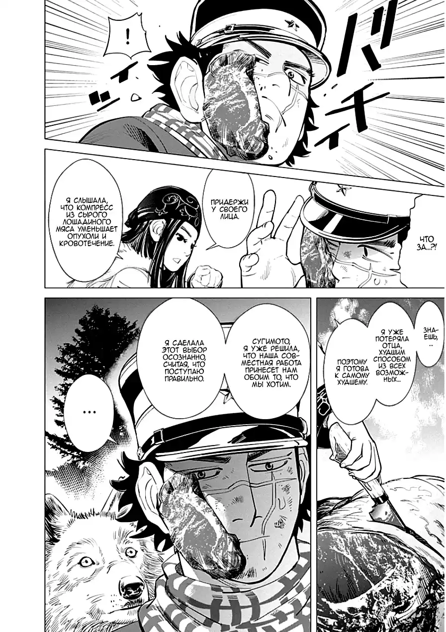 Read Золотой Бог Манга (Golden Kamui) Manga Online