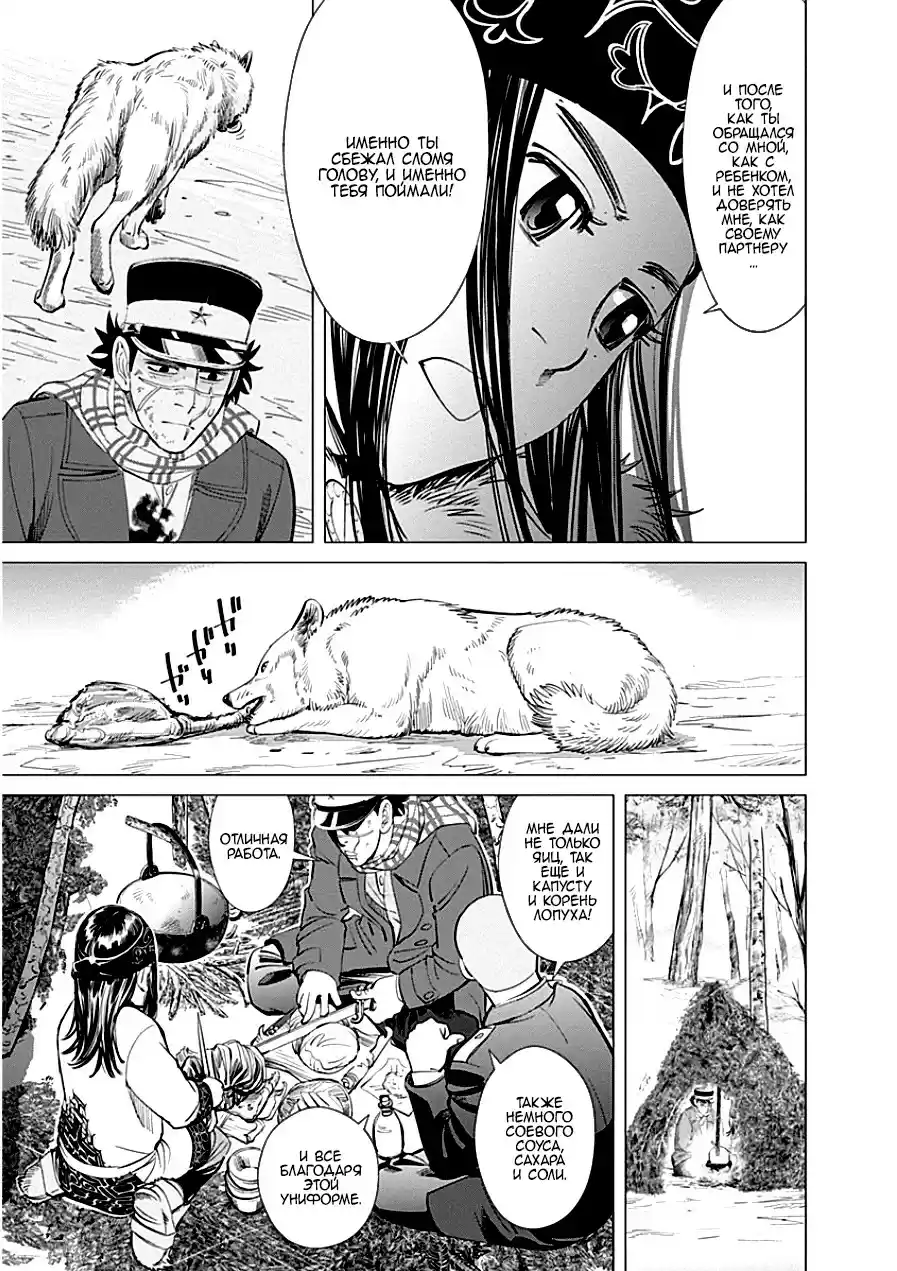 Read Золотой Бог Манга (Golden Kamui) Manga Online