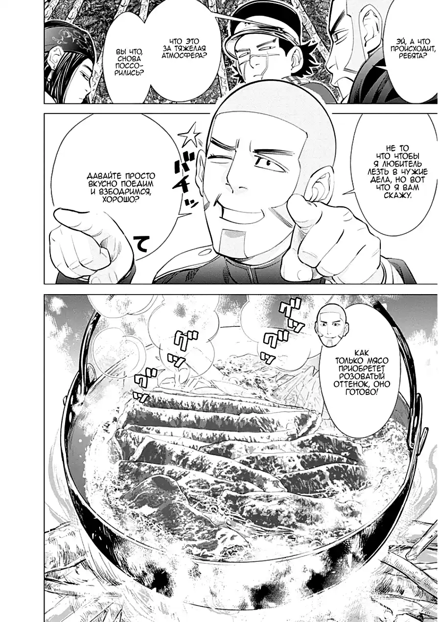 Read Золотой Бог Манга (Golden Kamui) Manga Online