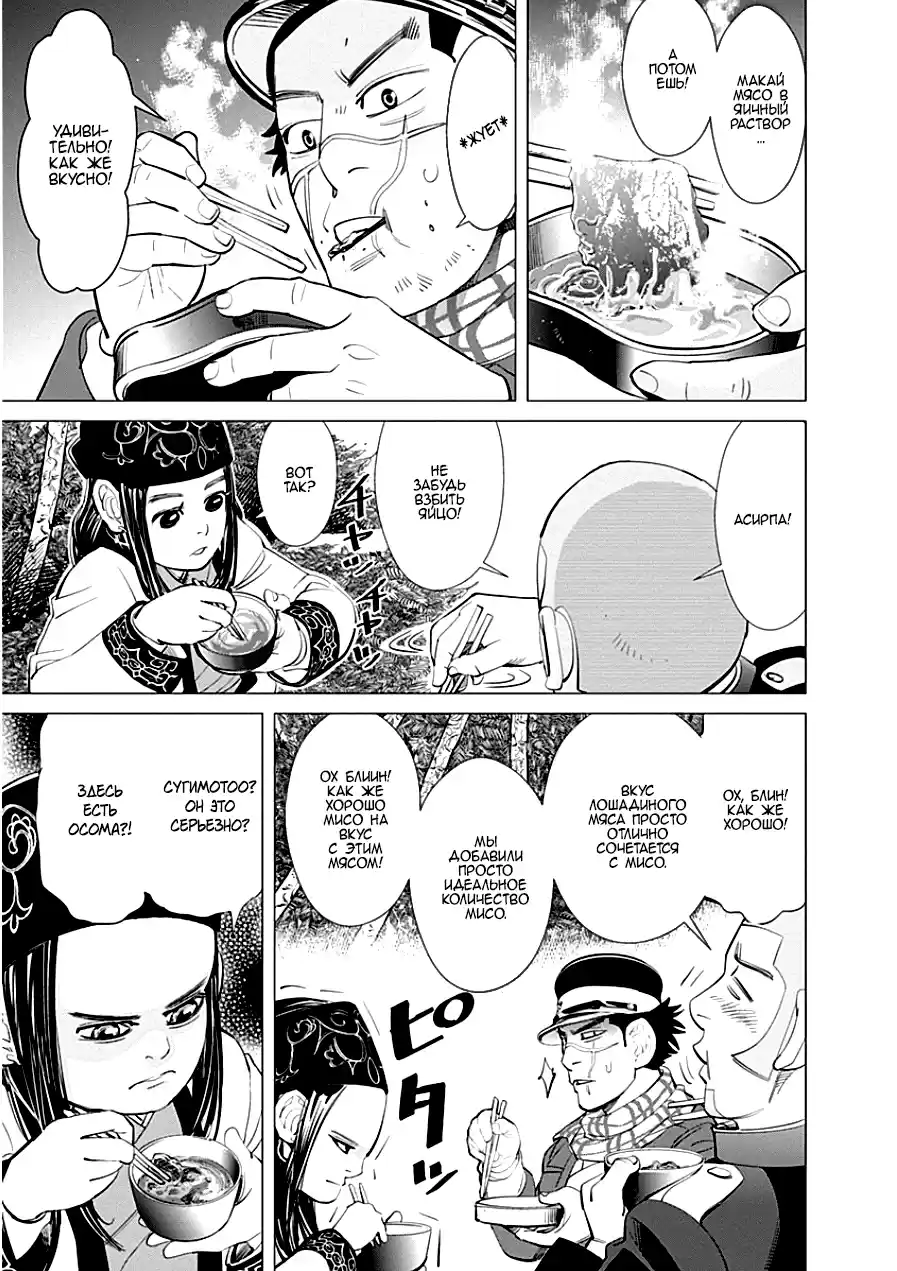 Read Золотой Бог Манга (Golden Kamui) Manga Online