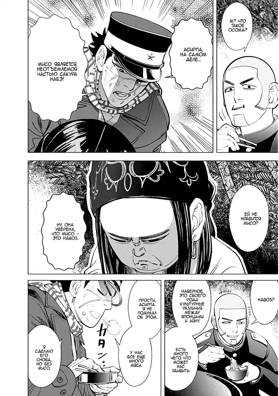 Read Золотой Бог Манга (Golden Kamui) Manga Online