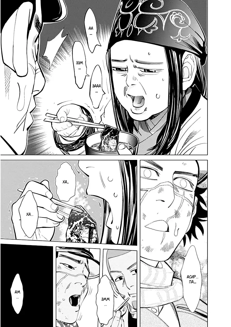 Read Золотой Бог Манга (Golden Kamui) Manga Online