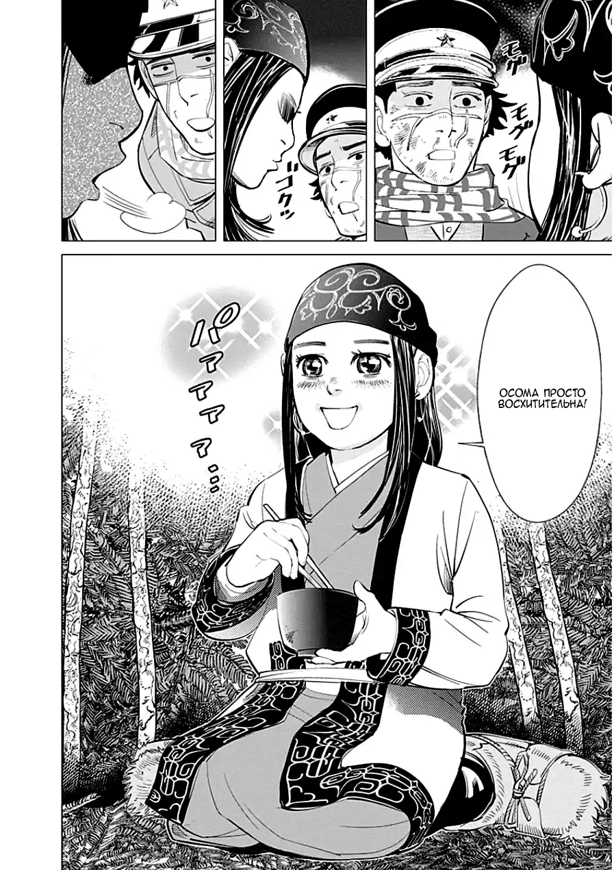 Read Золотой Бог Манга (Golden Kamui) Manga Online