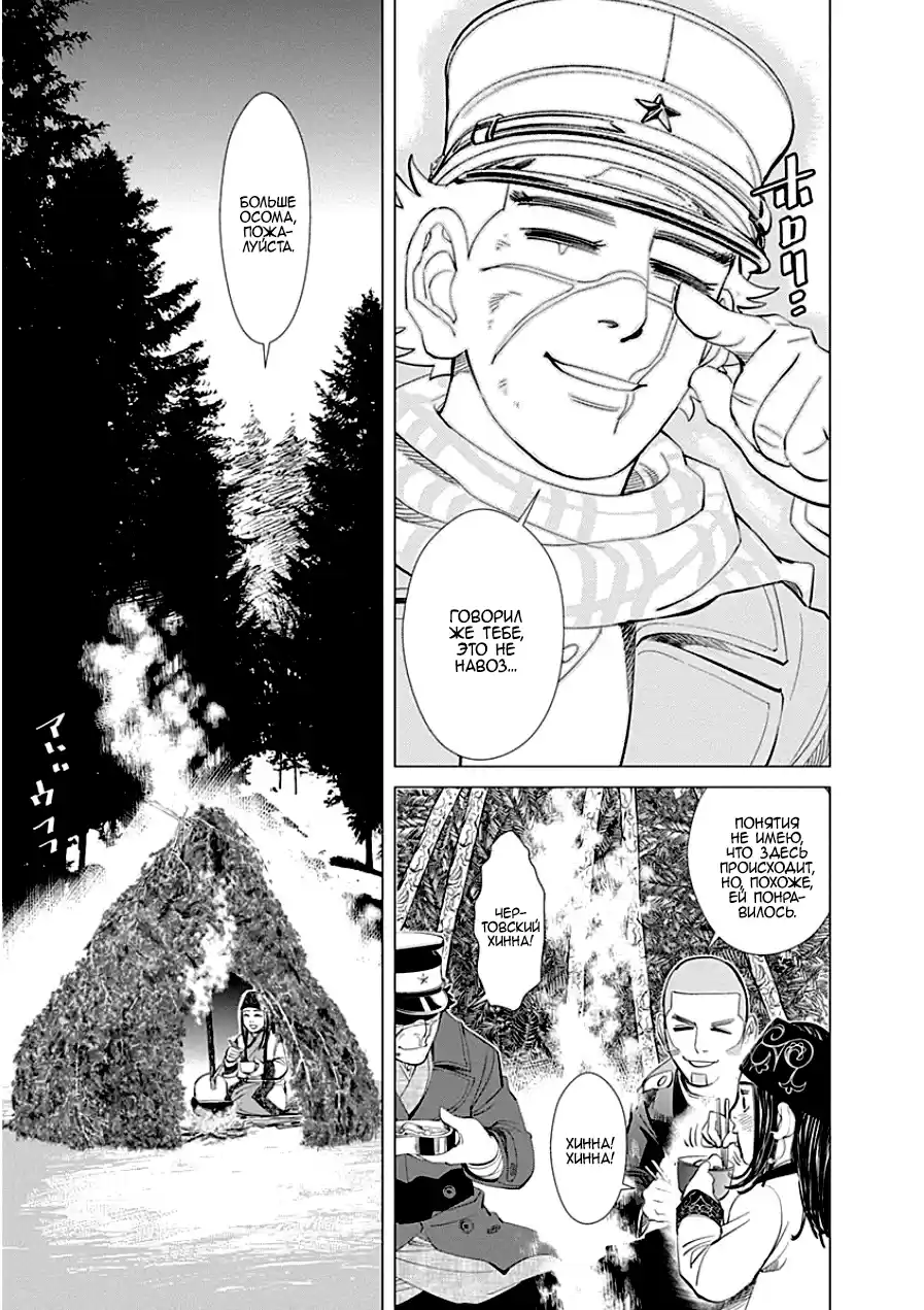 Read Золотой Бог Манга (Golden Kamui) Manga Online