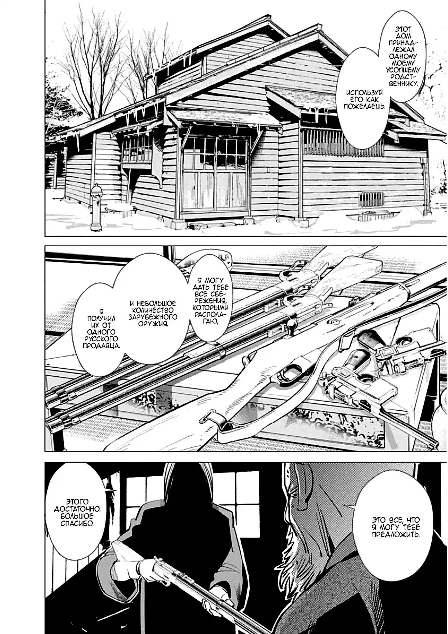 Read Золотой Бог Манга (Golden Kamui) Manga Online