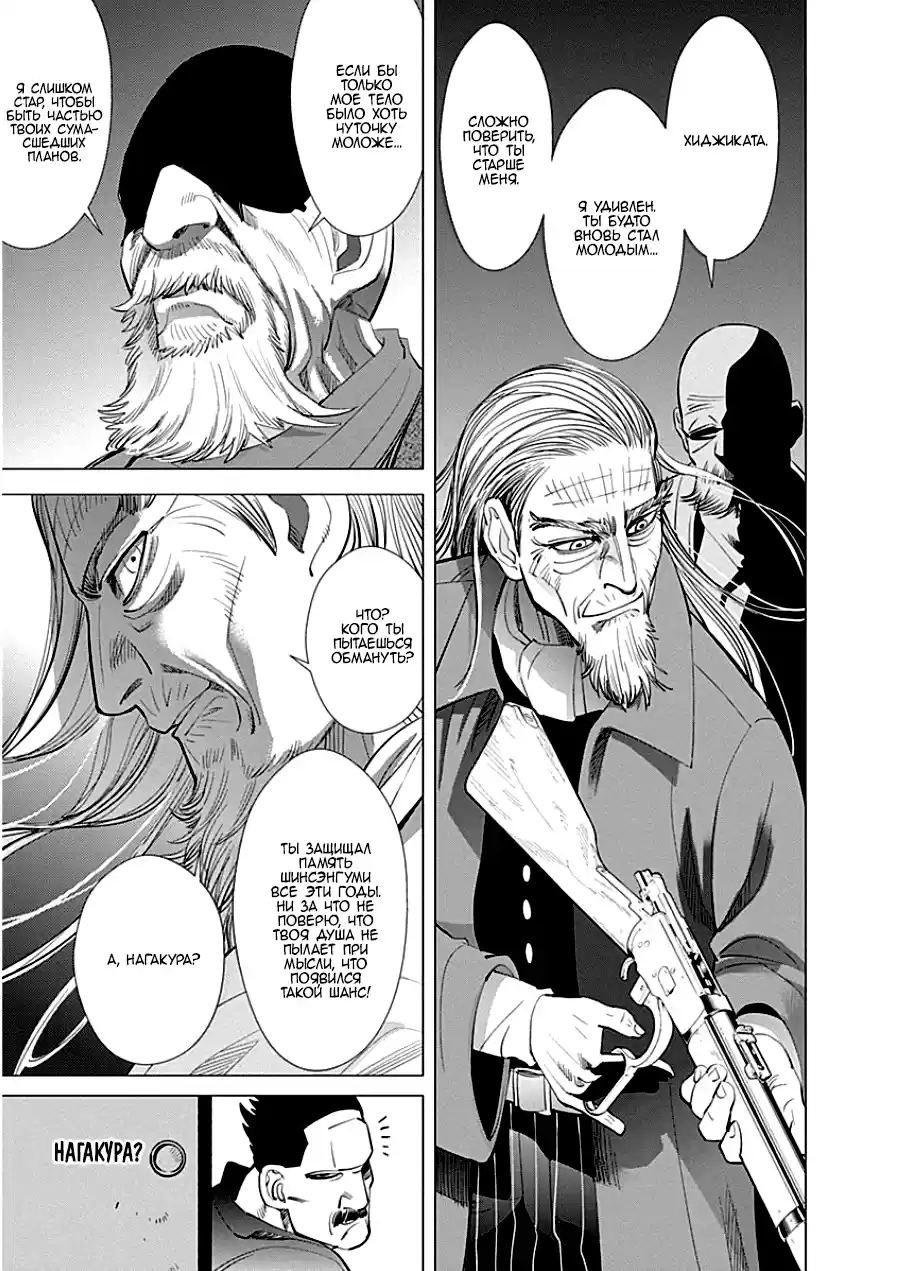 Read Золотой Бог Манга (Golden Kamui) Manga Online