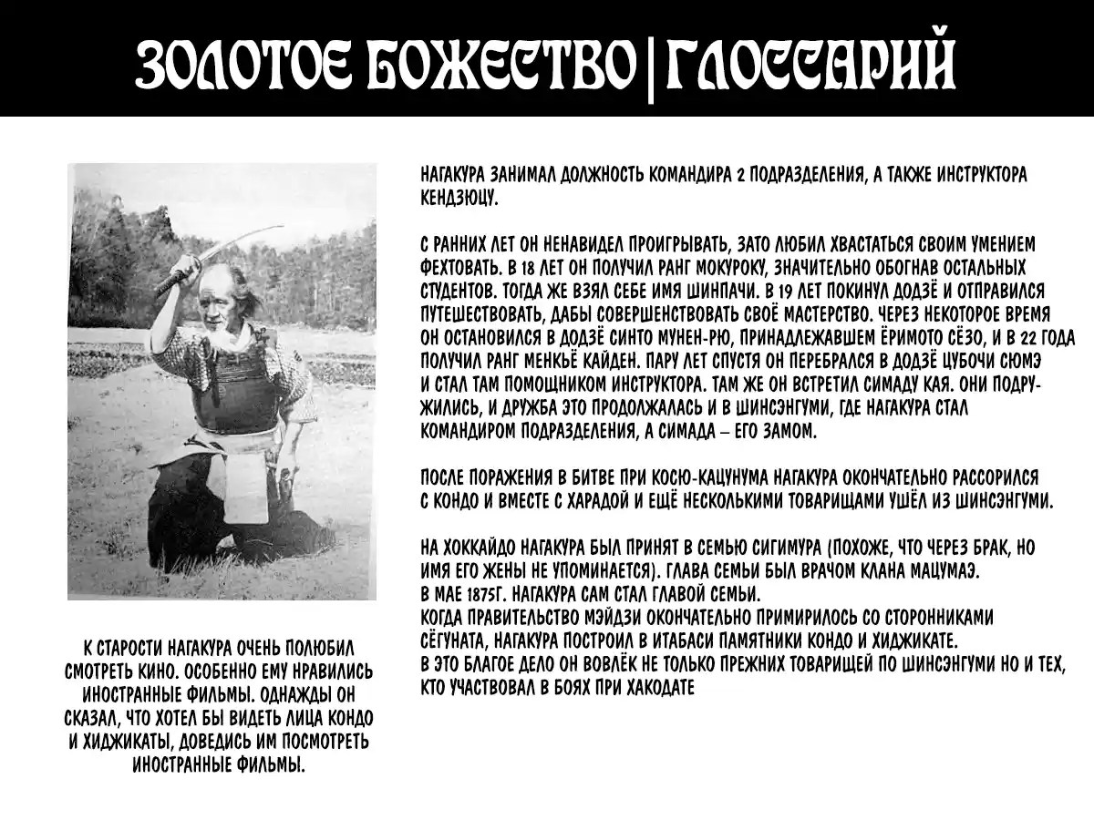 Read Золотой Бог Манга (Golden Kamui) Manga Online