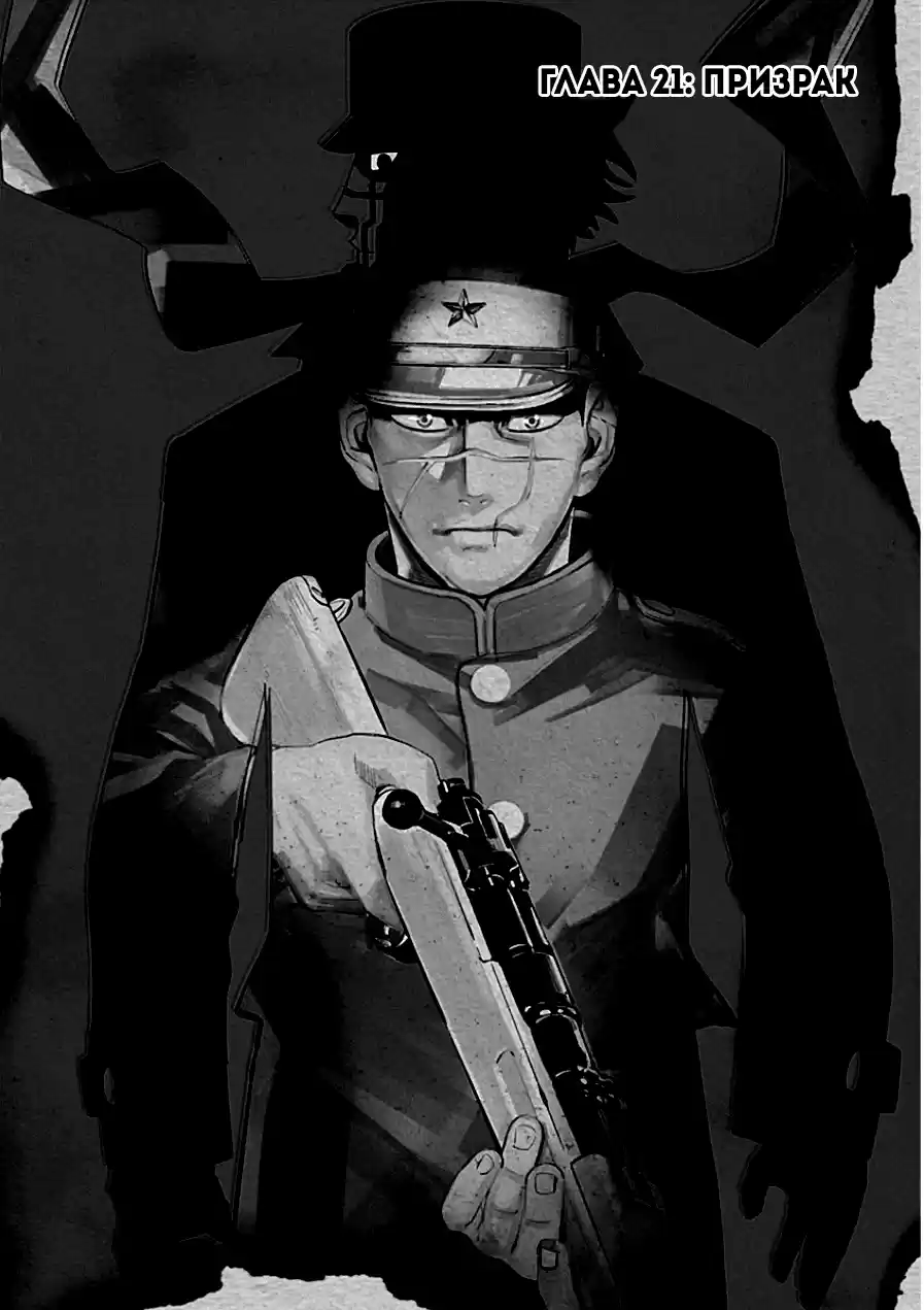 Read Золотой Бог Манга (Golden Kamui) Manga Online