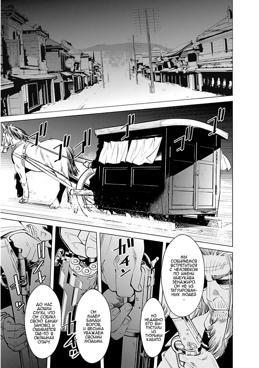 Read Золотой Бог Манга (Golden Kamui) Manga Online