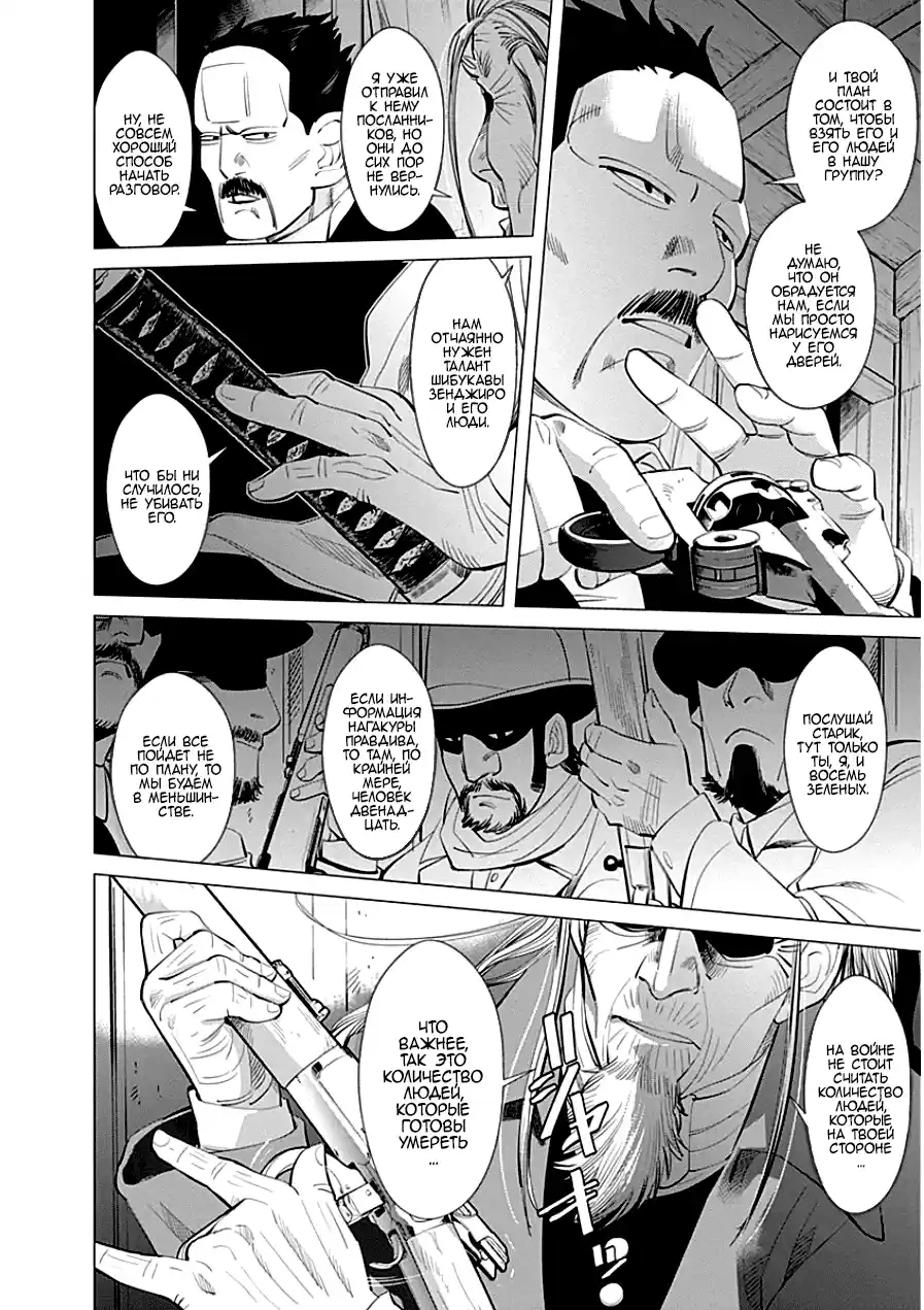 Read Золотой Бог Манга (Golden Kamui) Manga Online